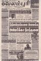 08:15, 22 செப்டம்பர் 2021 -ல் இருந்த பதிப்பின் சிறு தோற்றம்
