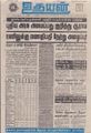 05:18, 30 ஆகத்து 2021 -ல் இருந்த பதிப்பின் சிறு தோற்றம்