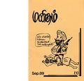 03:37, 27 செப்டம்பர் 2019 -ல் இருந்த பதிப்பின் சிறு தோற்றம்