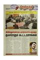 00:28, 9 சூன் 2020 -ல் இருந்த பதிப்பின் சிறு தோற்றம்