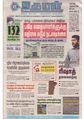 23:10, 20 அக்டோபர் 2020 -ல் இருந்த பதிப்பின் சிறு தோற்றம்