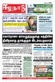 08:17, 23 ஆகத்து 2021 -ல் இருந்த பதிப்பின் சிறு தோற்றம்