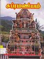 06:21, 18 மே 2011 -ல் இருந்த பதிப்பின் சிறு தோற்றம்