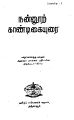 06:36, 31 ஜனவரி 2022 -ல் இருந்த பதிப்பின் சிறு தோற்றம்
