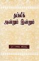 01:45, 21 பெப்ரவரி 2022 -ல் இருந்த பதிப்பின் சிறு தோற்றம்