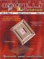 09:51, 23 பெப்ரவரி 2008 -ல் இருந்த பதிப்பின் சிறு தோற்றம்