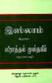 01:47, 15 செப்டம்பர் 2022 -ல் இருந்த பதிப்பின் சிறு தோற்றம்