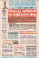 03:04, 19 சூலை 2022 -ல் இருந்த பதிப்பின் சிறு தோற்றம்