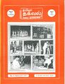 01:13, 10 அக்டோபர் 2022 -ல் இருந்த பதிப்பின் சிறு தோற்றம்