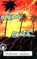 00:00, 9 ஜனவரி 2023 -ல் இருந்த பதிப்பின் சிறு தோற்றம்