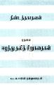02:12, 13 ஜனவரி 2023 -ல் இருந்த பதிப்பின் சிறு தோற்றம்