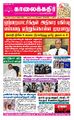 02:36, 13 பெப்ரவரி 2023 -ல் இருந்த பதிப்பின் சிறு தோற்றம்