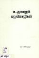 02:40, 3 மே 2023 -ல் இருந்த பதிப்பின் சிறு தோற்றம்