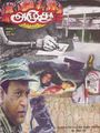 05:26, 26 சூலை 2012 -ல் இருந்த பதிப்பின் சிறு தோற்றம்