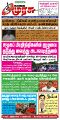 23:59, 22 ஆகத்து 2023 -ல் இருந்த பதிப்பின் சிறு தோற்றம்