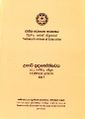 04:29, 24 ஆகத்து 2023 -ல் இருந்த பதிப்பின் சிறு தோற்றம்
