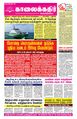 23:11, 25 அக்டோபர் 2023 -ல் இருந்த பதிப்பின் சிறு தோற்றம்