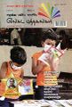 02:25, 16 நவம்பர் 2023 -ல் இருந்த பதிப்பின் சிறு தோற்றம்