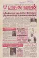 02:39, 11 செப்டம்பர் 2012 -ல் இருந்த பதிப்பின் சிறு தோற்றம்