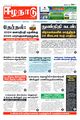 23:07, 13 பெப்ரவரி 2024 -ல் இருந்த பதிப்பின் சிறு தோற்றம்