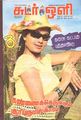 05:42, 10 செப்டம்பர் 2012 -ல் இருந்த பதிப்பின் சிறு தோற்றம்