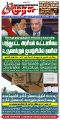 23:36, 25 ஏப்ரல் 2024 -ல் இருந்த பதிப்பின் சிறு தோற்றம்