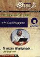 00:47, 22 மே 2024 -ல் இருந்த பதிப்பின் சிறு தோற்றம்