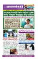 00:18, 3 சூன் 2024 -ல் இருந்த பதிப்பின் சிறு தோற்றம்