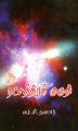 04:14, 18 சூலை 2024 -ல் இருந்த பதிப்பின் சிறு தோற்றம்
