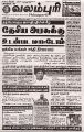 02:03, 3 சூலை 2024 -ல் இருந்த பதிப்பின் சிறு தோற்றம்