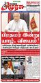 22:47, 11 சூலை 2024 -ல் இருந்த பதிப்பின் சிறு தோற்றம்