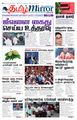 23:10, 22 சூலை 2024 -ல் இருந்த பதிப்பின் சிறு தோற்றம்