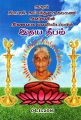 04:03, 28 நவம்பர் 2024 -ல் இருந்த பதிப்பின் சிறு தோற்றம்