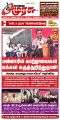 00:29, 21 ஏப்ரல் 2025 -ல் இருந்த பதிப்பின் சிறு தோற்றம்