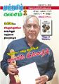 00:13, 17 சூலை 2025 -ல் இருந்த பதிப்பின் சிறு தோற்றம்