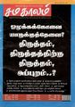 06:55, 20 செப்டம்பர் 2021 -ல் இருந்த பதிப்பின் சிறு தோற்றம்