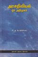 07:24, 15 செப்டம்பர் 2021 -ல் இருந்த பதிப்பின் சிறு தோற்றம்