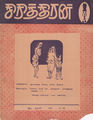 05:48, 16 மே 2016 -ல் இருந்த பதிப்பின் சிறு தோற்றம்