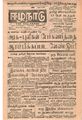 02:06, 1 பெப்ரவரி 2021 -ல் இருந்த பதிப்பின் சிறு தோற்றம்