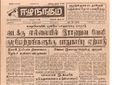 11:15, 23 டிசம்பர் 2016 -ல் இருந்த பதிப்பின் சிறு தோற்றம்