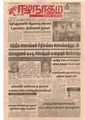 06:22, 1 பெப்ரவரி 2021 -ல் இருந்த பதிப்பின் சிறு தோற்றம்