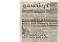 23:55, 12 பெப்ரவரி 2017 -ல் இருந்த பதிப்பின் சிறு தோற்றம்