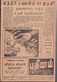 22:35, 2 பெப்ரவரி 2021 -ல் இருந்த பதிப்பின் சிறு தோற்றம்