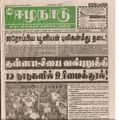 14:59, 19 பெப்ரவரி 2017 -ல் இருந்த பதிப்பின் சிறு தோற்றம்