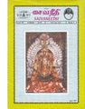 03:33, 28 பெப்ரவரி 2019 -ல் இருந்த பதிப்பின் சிறு தோற்றம்