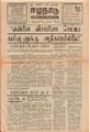 05:37, 10 சூன் 2021 -ல் இருந்த பதிப்பின் சிறு தோற்றம்