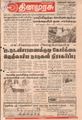 23:04, 27 சூன் 2021 -ல் இருந்த பதிப்பின் சிறு தோற்றம்