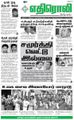 05:03, 21 சூன் 2021 -ல் இருந்த பதிப்பின் சிறு தோற்றம்