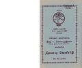 00:40, 10 அக்டோபர் 2019 -ல் இருந்த பதிப்பின் சிறு தோற்றம்