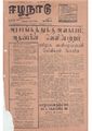 02:05, 13 மே 2020 -ல் இருந்த பதிப்பின் சிறு தோற்றம்